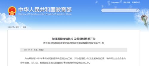 新奥门免费资料大全历史记录查询网站|深入研究解释落实_先锋版Hdd.7.105