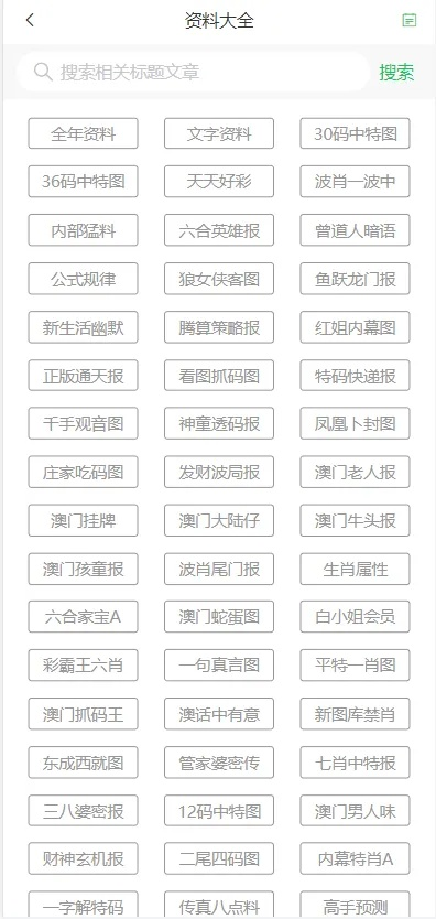 2024年澳门天天彩正版免费大全|探秘澳门美食文化之旅_经典款.6.298