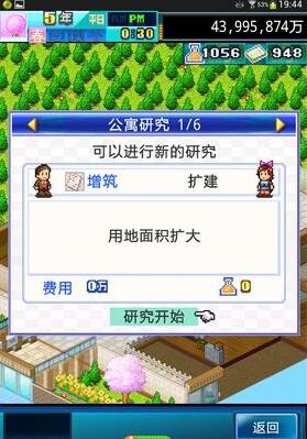 住宅梦物语2折相思微信小程序（暂未上线）-住宅梦物语2折相思版2024下载v.1.20