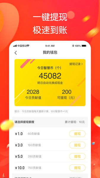 寻找道路的能量安卓版下载9.71.00.02-寻找道路的能量官方版下载v.0.56