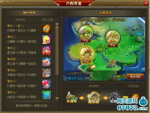 六界仙尊下载手机版2024正版更新版-六界仙尊2024新版下载v.8.97
