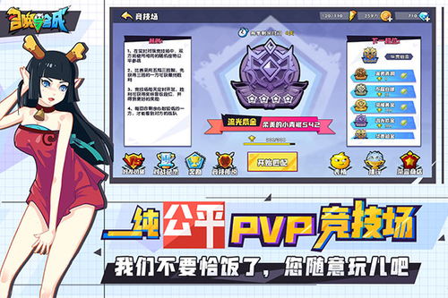 召唤与合成2官服无限钻石免费版下载无广告-召唤与合成2官服免费安装下载v.3.49