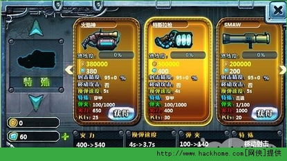 星球融合内购版最新版无限钻石下载-星球融合游戏正版下载v.4.86