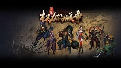 (国王的战争)王的战争：权力斗争中的智慧与荣耀，荣耀背后的血与泪