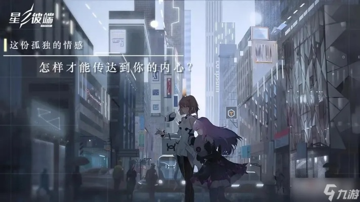 (星之彼端是什么游戏)探究星之彼端为什么突然停服的原因和影响