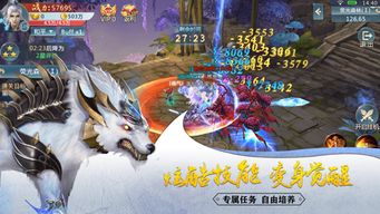 铁血阵地传奇手游异兽攻略大全：战斗技巧、异兽属性解析与挑战攻略详解