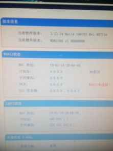 澳门传真内部绝密信封|未来科技改变生活方式_未来版IP.7.658