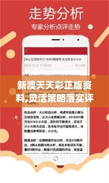 新奥好彩免费资料查询|科学分析解释落实_汉化版.7.87