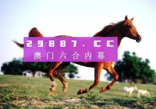 新澳门跑狗图大全免费|智慧与策略的完美结合_半成版.2.218